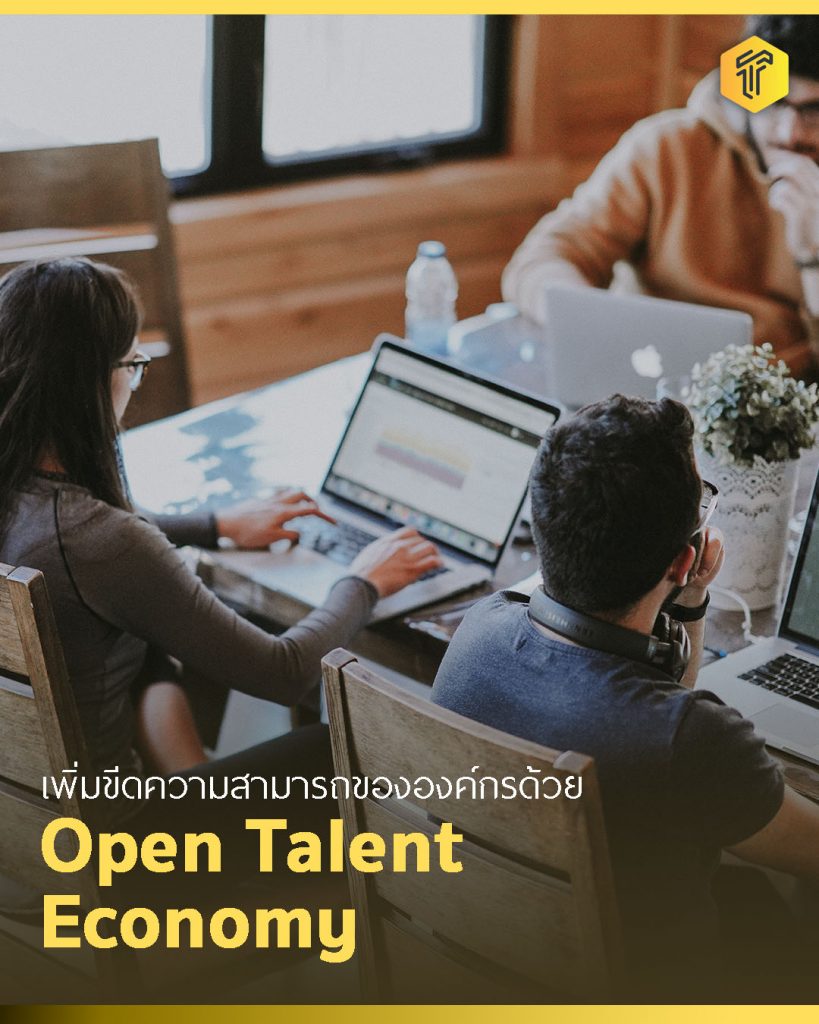Open Talent Economy