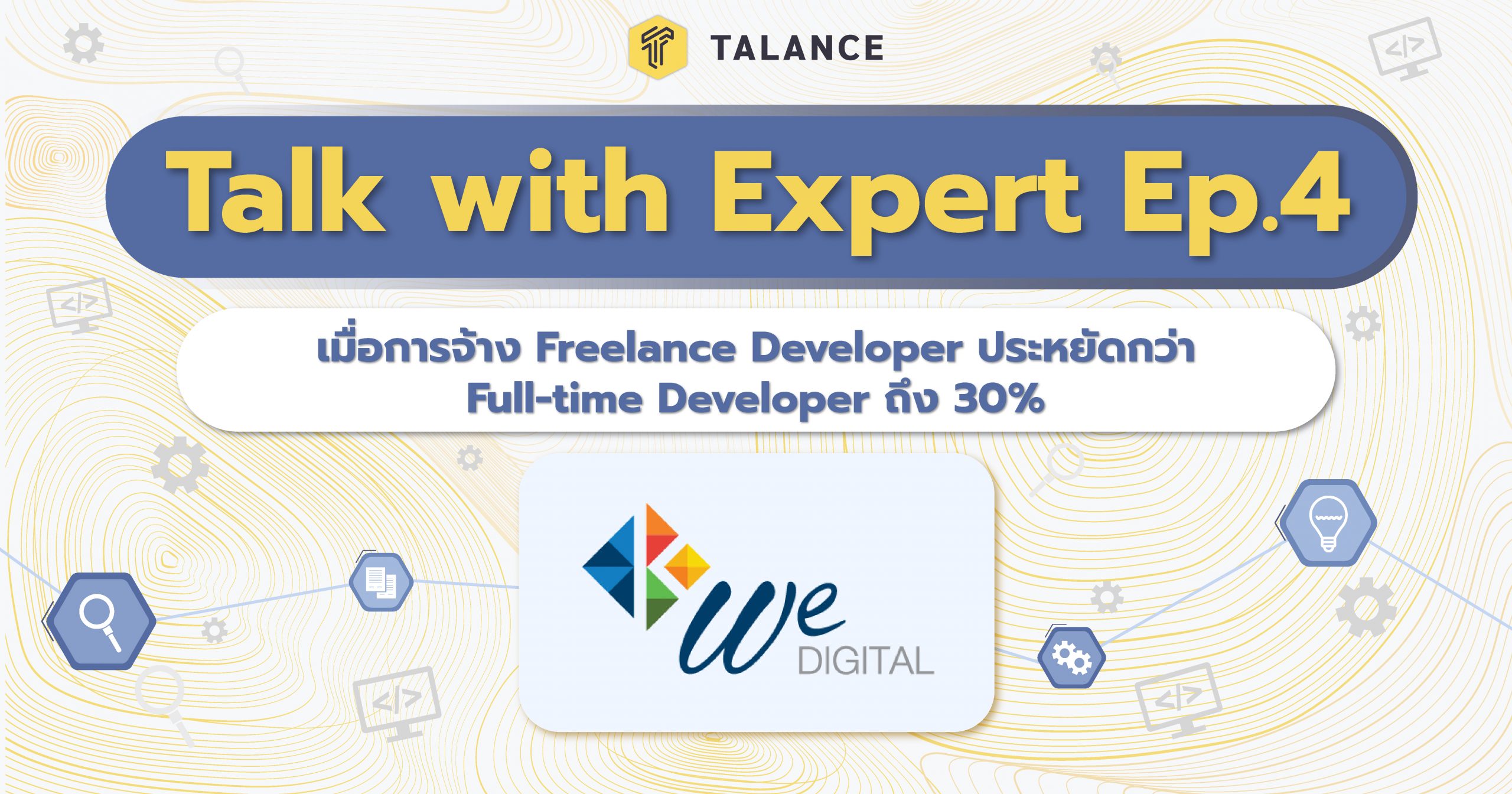 talk with expert ep4 Full-time developer vs Freelance developer byWe Digital
