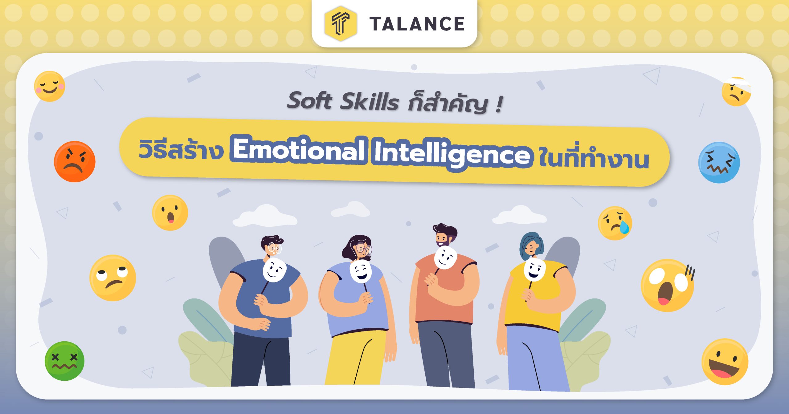 Emotional Intelligence Soft Skills