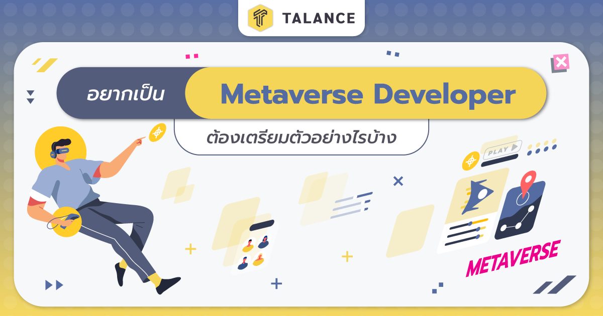 metaverse developer