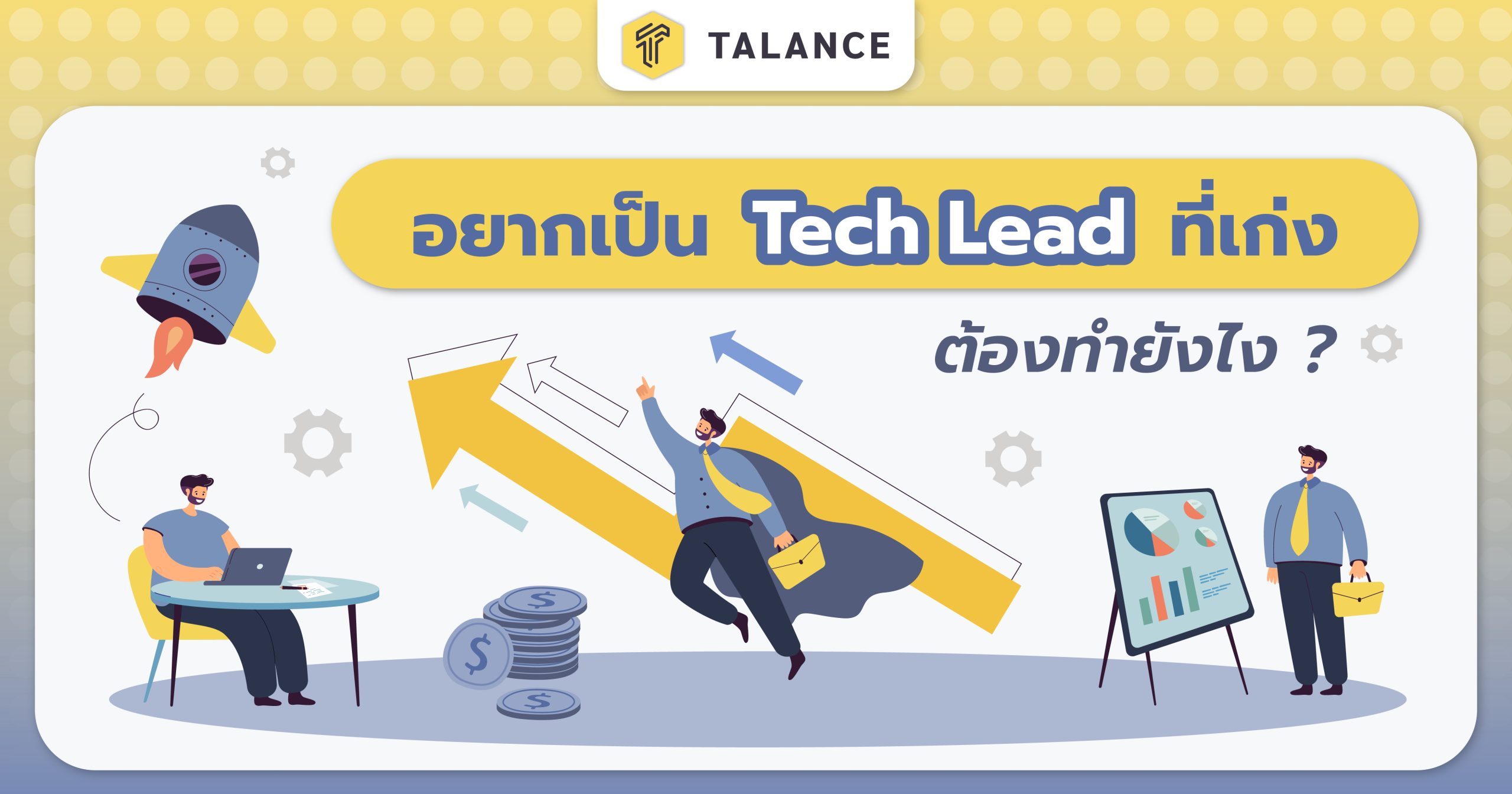 Tech Lead