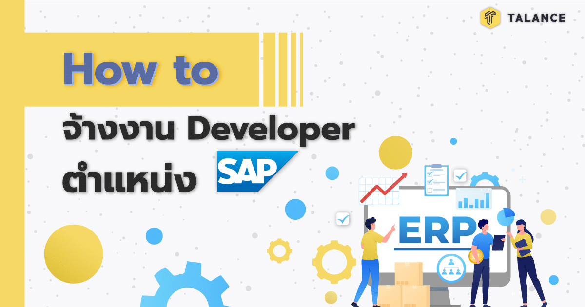 How to hire sap developer cover