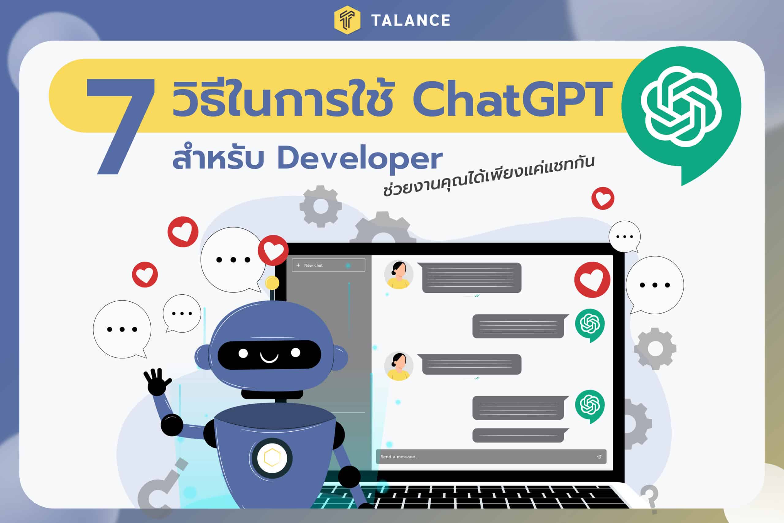 7 tips on how to use chatgpt for developers