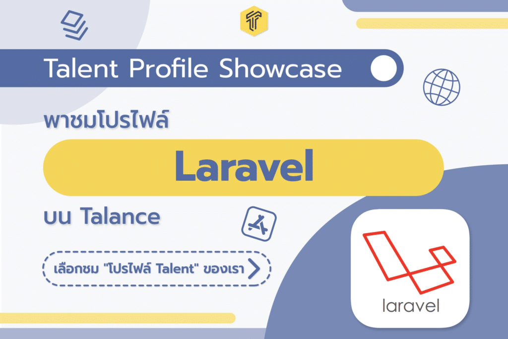 Talent Profile Showcase Laravel Developer