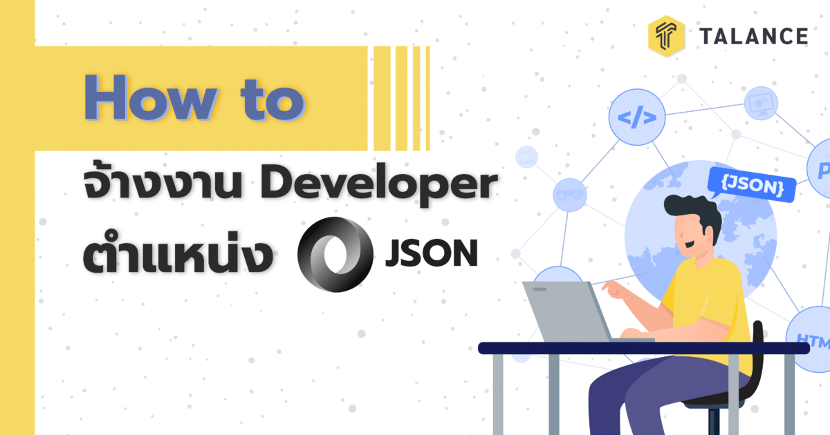 Talance hiring guide JSON developer