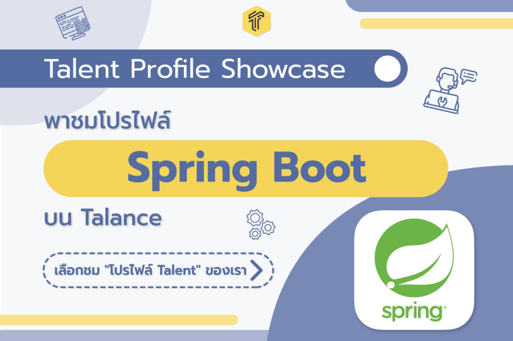 talent profile showcase spring boot developer