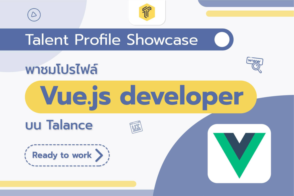 talent profile showcase vue.js developer