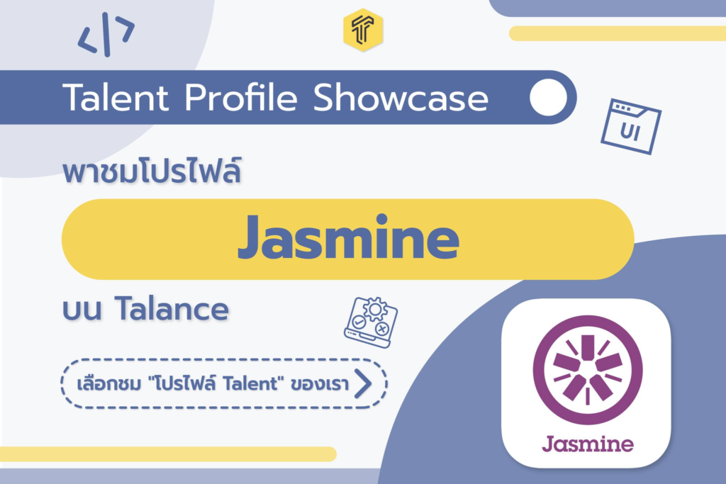 Talent Profile Showcase Jasmine Developer