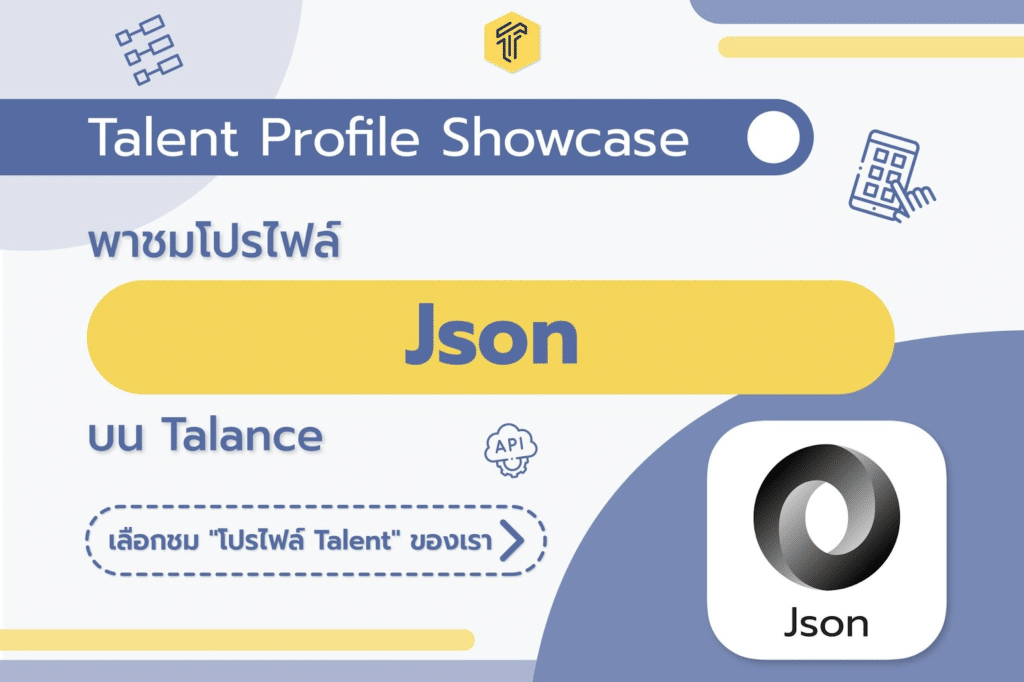 Talent Profile Showcase JSON Developer