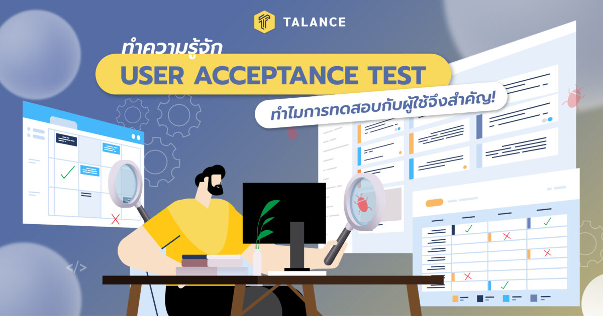 get-to-know-user-acceptance-test